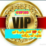 بورس VIP
