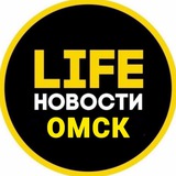 Омск Life