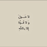 أدعيه، أذكار صباح ومساء 💛 .
