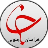 باشگاه خبرنگاران جوان خراسان جنوبی