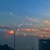 • خانه آبی •