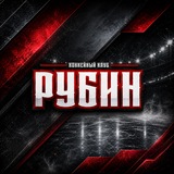 Болельщики ХК "Рубин" (Тюмень)