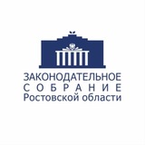 Законодательное Собрание Ростовской области