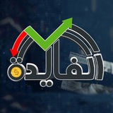 Al Fayda-الفايدة