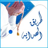 🍃طريق الهدايه🍃