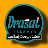 جهبذ دراسات إسلامية