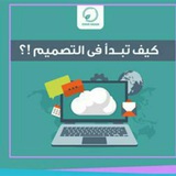 موسوعة المصمم