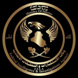 وكالة الاستخبارات والتحقيقات الاتحادية (المتطوعين-تطوع) 2025