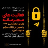 PanisVPN Channel