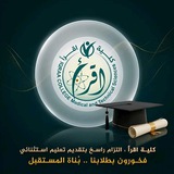 قناة كليه اقرأ