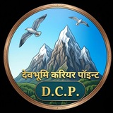 Devbhoomi Career Point