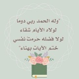 عبارات عن القرآن