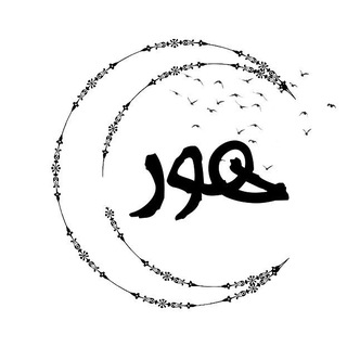 هورماه|horrmah