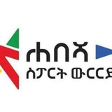 Habesha Fixed Tips
