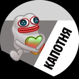 Капотня