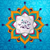منبع دعا و نیایـش🇵🇸