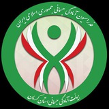 هیأت آمادگی جسمانی و تندرستی استان کرمان