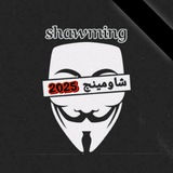 شاومينج بيغشش ثانويه عامه 💪 💪 2025