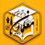 رسانه معلمان و دانشجومعلمان کردستان