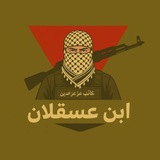 اِبنُ عَسْـ𓂆ـقَلَان 🔻