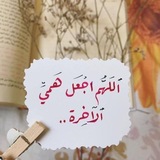 كن مع الله ولا تبالي 🌼 🕊