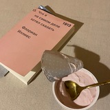 books & yogurts