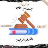 مبادرة جدد حياتك دفعه 48