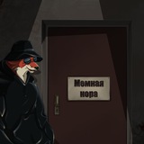 Мемная нора 🌚