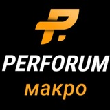 Perforum macro