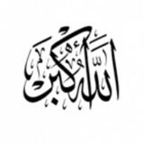 ☝️ مُوَحِّدُونَ