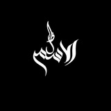 ظِـــل الأَســمَــر 🥷🏻 🏴 |.