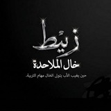 د. زيط ميط التنويري (إبراهيم الزيادي)