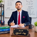 الاستاذ بهاء حسون