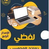 قناة اختبارات و أسئلة جديدة - لفظي