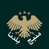 منبج بلدنا