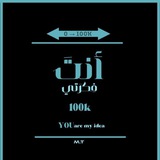 أنتَ فِكرَتي 🩷 🪽 ••