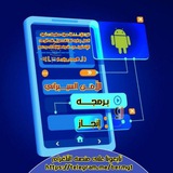 المجد الأمني برمجه وإنجاز 💻 | تعلم معنا