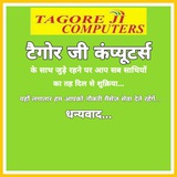 Tagore Ji Job
