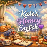 Kate`s Homey English π
