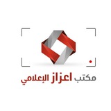 مكتب اعزاز الإعلامي