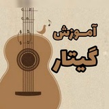 گیتار