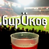 бирÜков | 🇩🇪 бундеслига / немецкий футбол