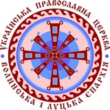 Православна Волинь