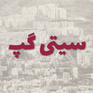 سیتی گپ