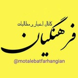 کانال مطالبات فرهنگیان کشور