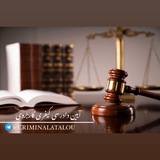 آیین دادرسی کیفری کاربردی