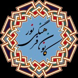 کانون فرهنگی نور مونترآل