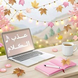 عـــذب 𝅘𝅥𝅯 الــڪــلامִ ◡̈⃝ 🥀