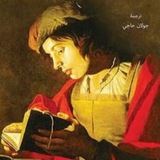 مَكْتَبَتِــــــــــــــي