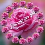 🌹 کانال حس خوب زندگی 🌹